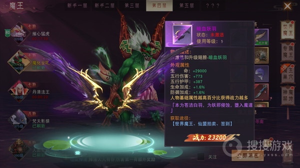 仙夢奇緣