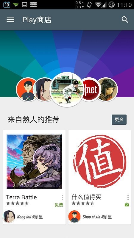 play store