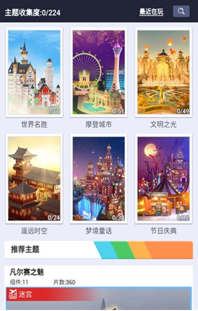 我愛拼模型無限鉆石金幣版