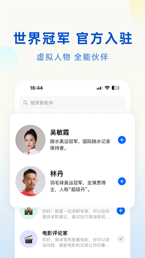 豆包AI