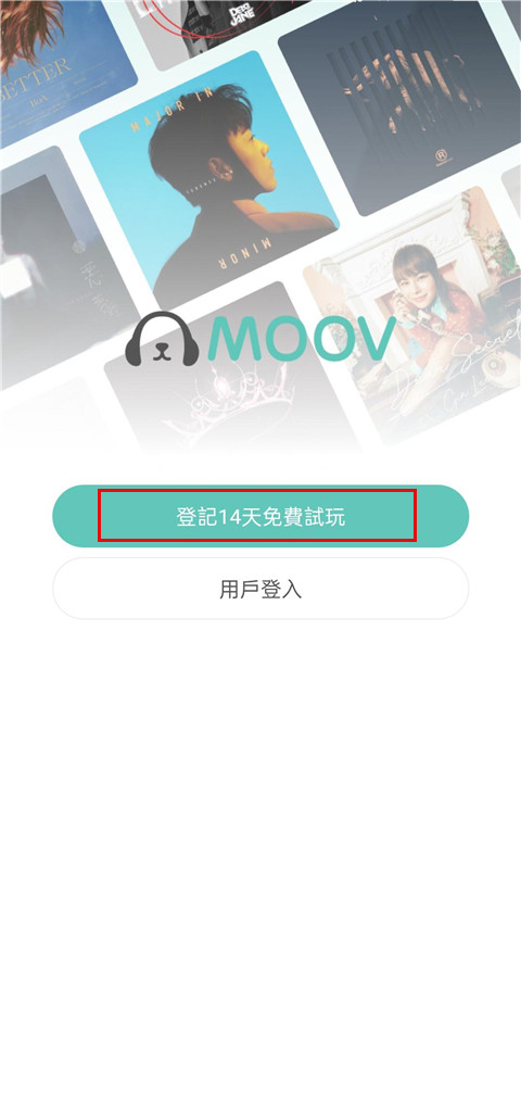 moov音樂(lè)