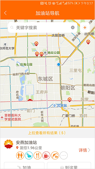 中國石油
