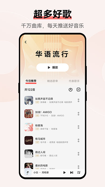 i音樂