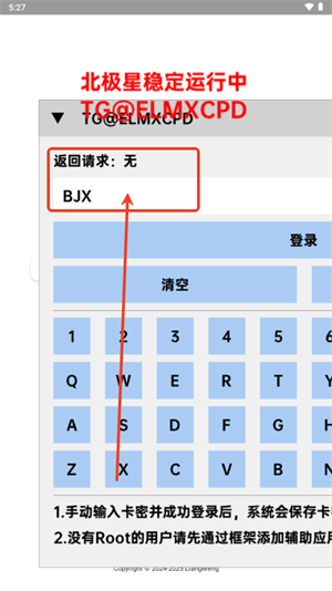 北極星框架