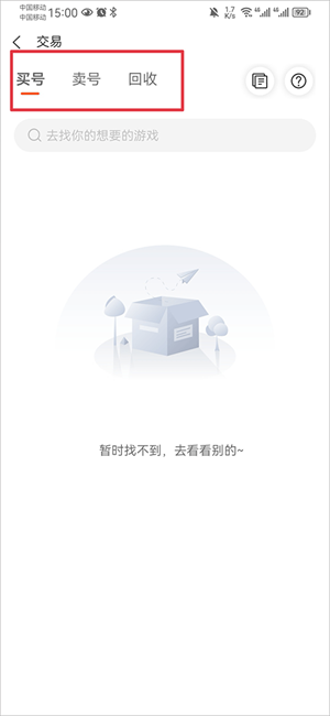酷玩游戲盒