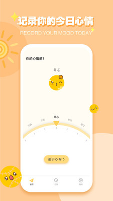 icity日記