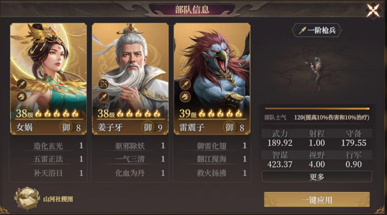 封神開天封神槍陣容怎么玩-封神開天封神槍陣容搭配推薦