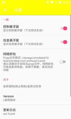 金磚弱網