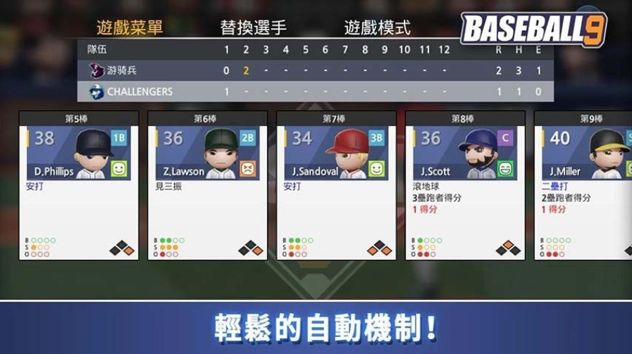 職業(yè)棒球9無(wú)限鉆石版