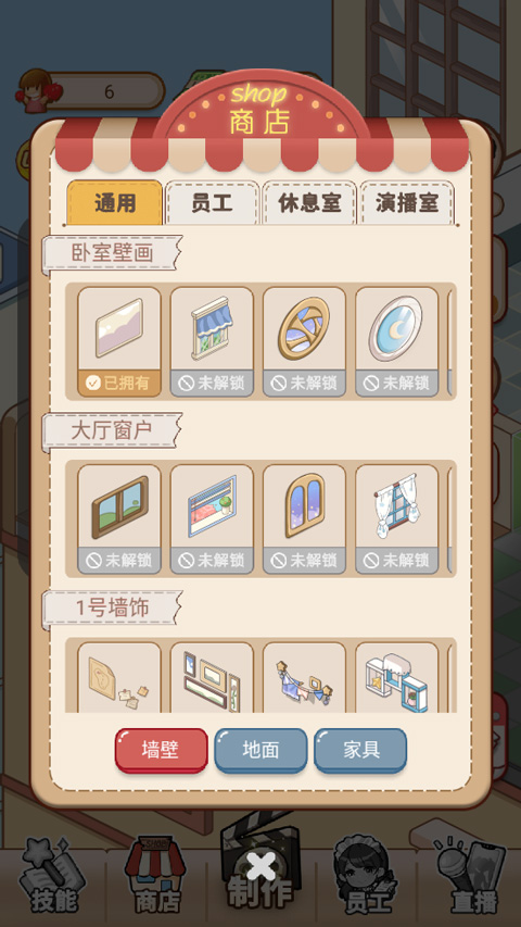 我要當up主無限金幣免廣告