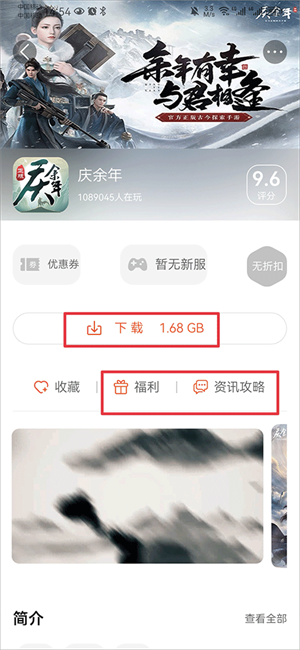 酷玩游戲盒