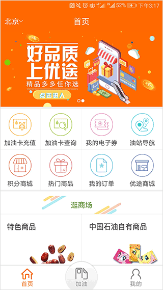 中國石油