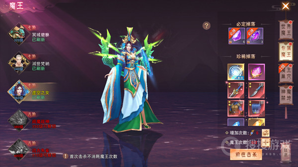 仙夢奇緣