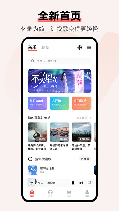 i音樂