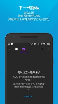 火狐瀏覽器tv版