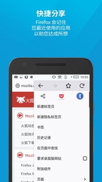 火狐瀏覽器tv版