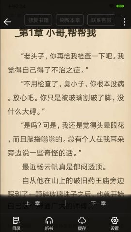 奇閱小說