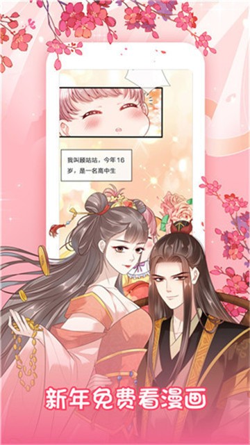 愛漫之家