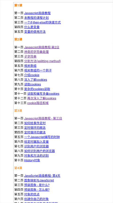 chm閱讀器