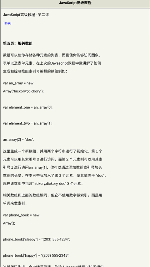 chm閱讀器