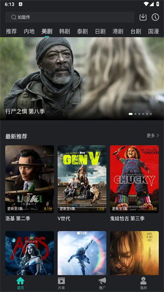 海鷗影評