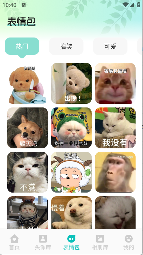 艾音壁紙