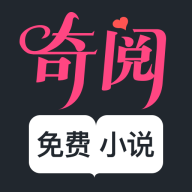 奇閱小說