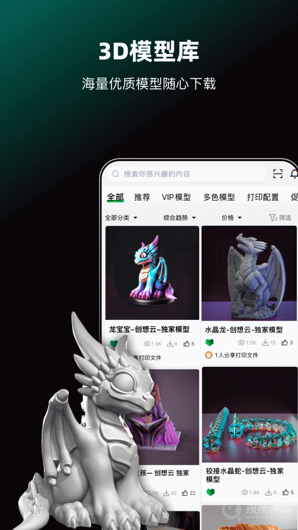 創想云