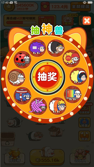 我是農場主羊駝