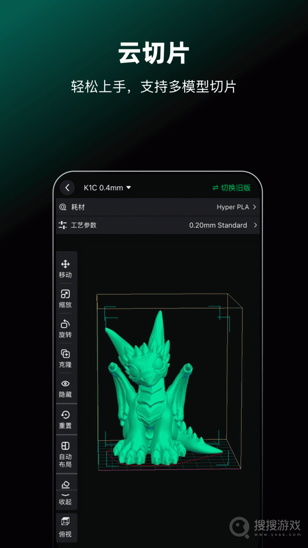創想云