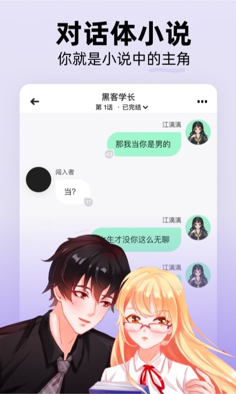 話萌小說