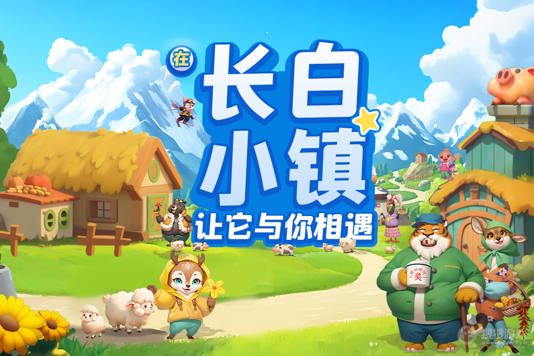 長白覺醒