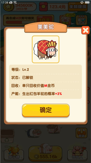 我是農場主羊駝