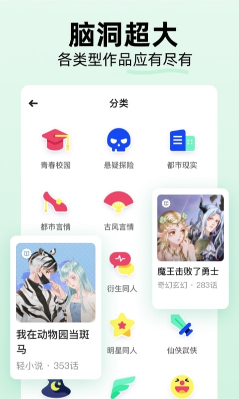 話萌小說