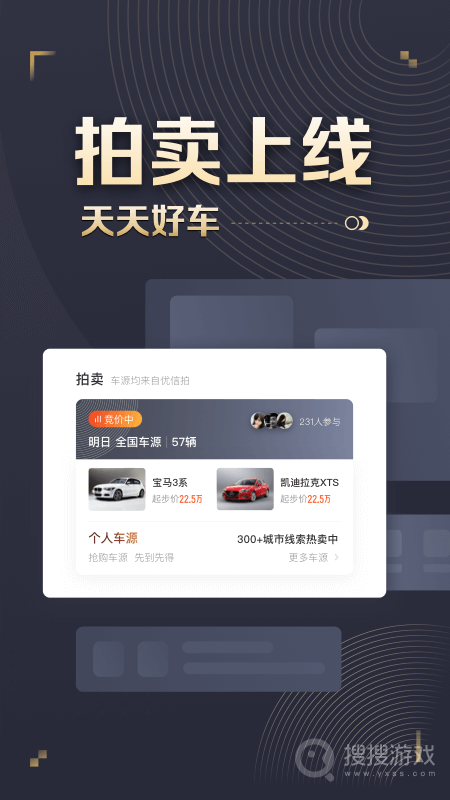 58車商通