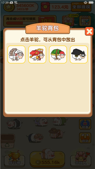 我是農場主羊駝