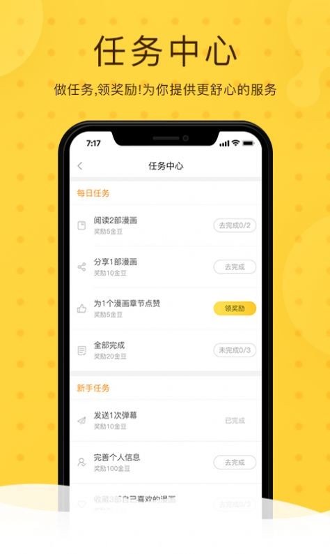 北北北砂漫畫