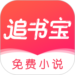 追書寶