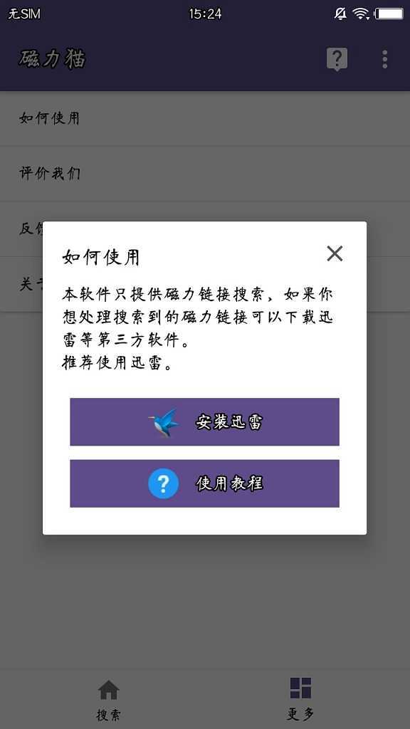 磁力貓kitty