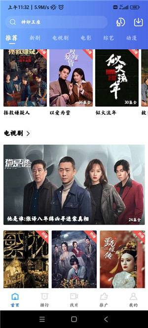 蝦皮影視