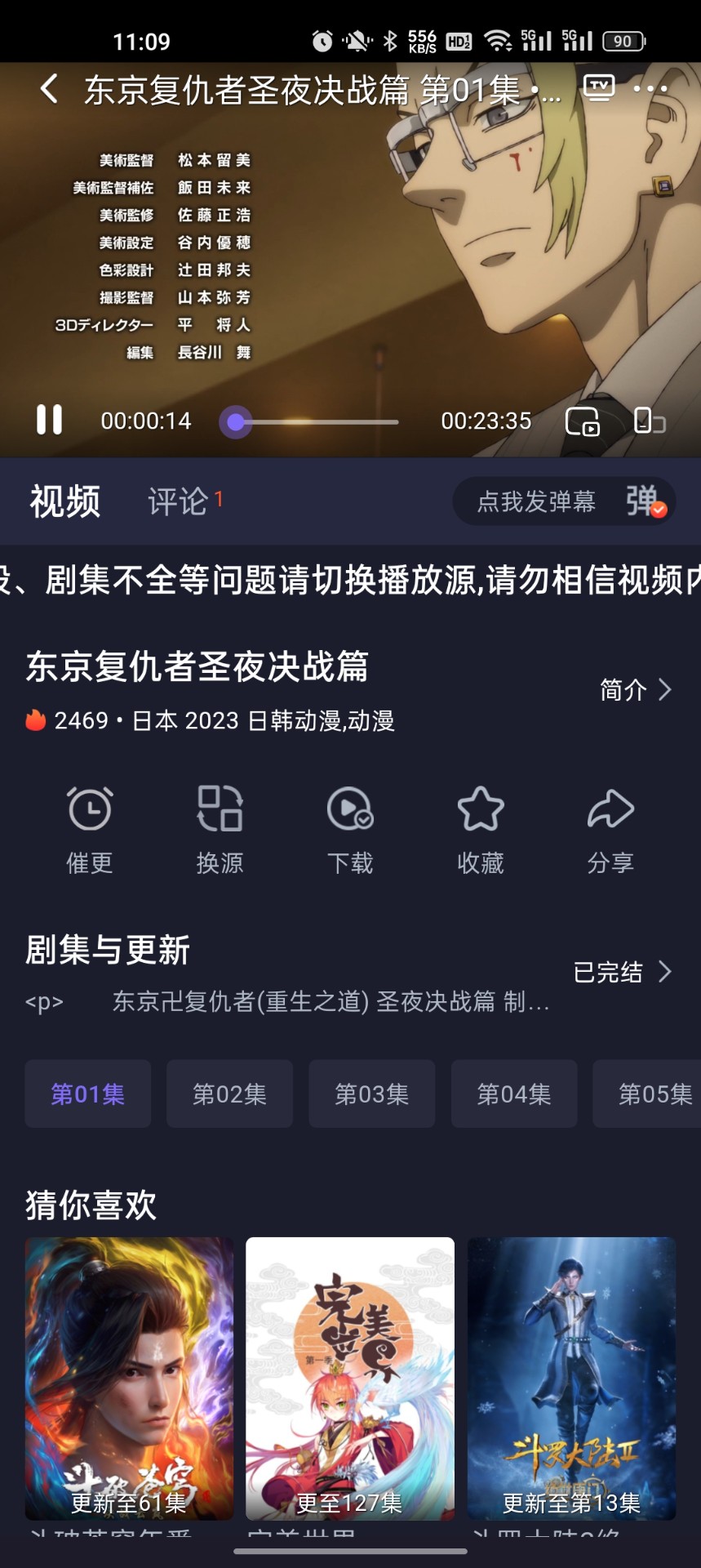 即刻追劇