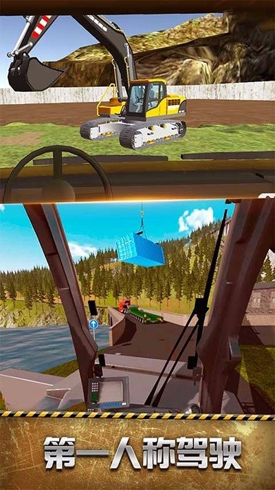 挖掘機終極任務