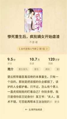 豆花閱讀極速版