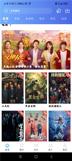 蝦皮影視