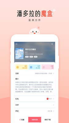 豆花閱讀極速版
