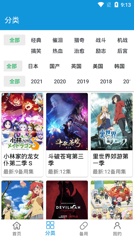 森之屋動漫