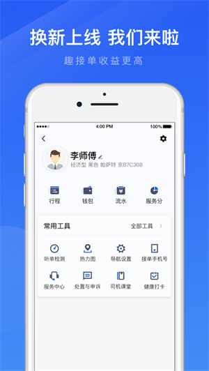趣接單