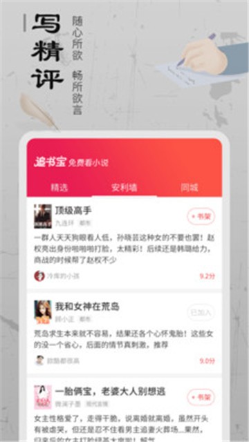 追書寶