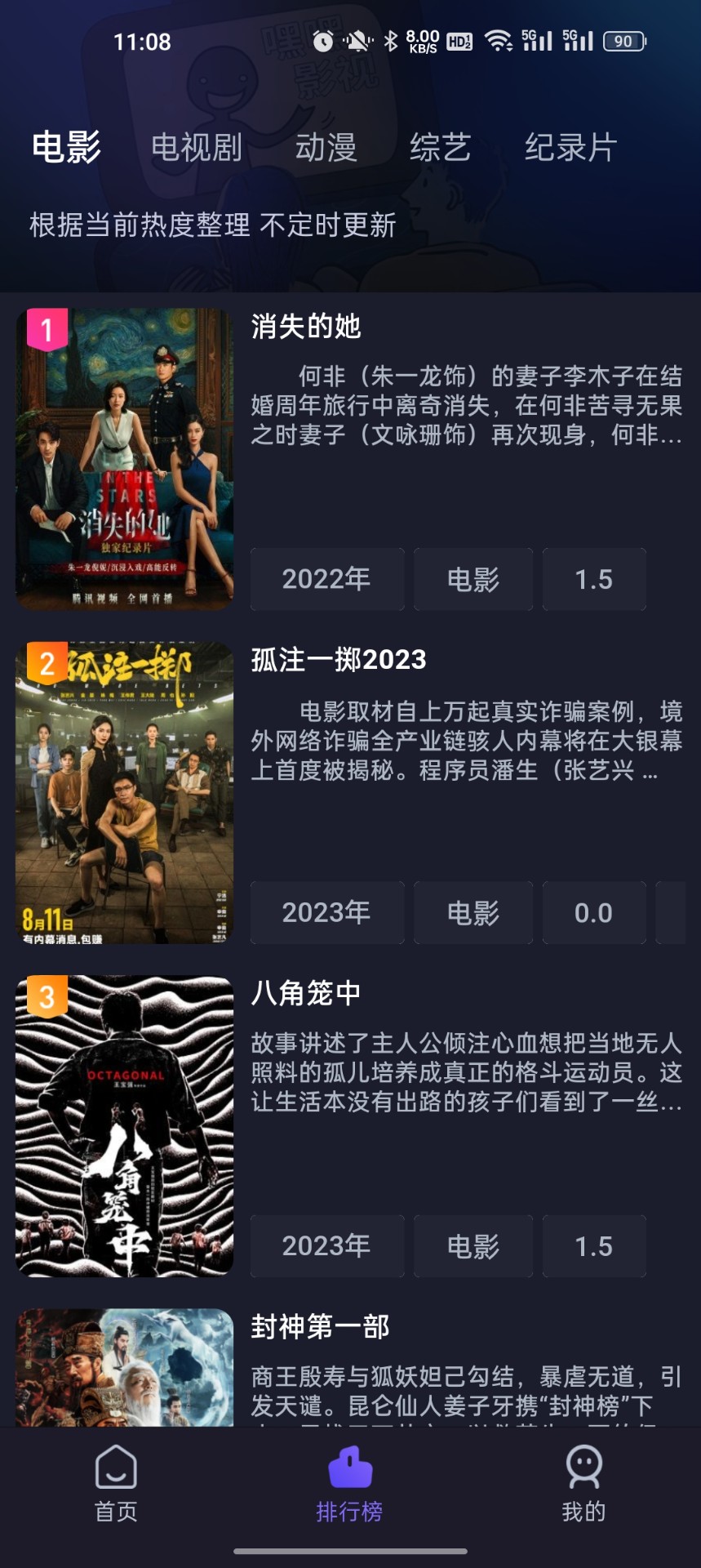 即刻追劇