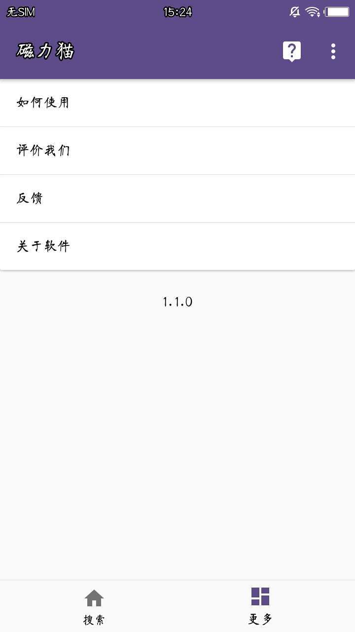 磁力貓kitty